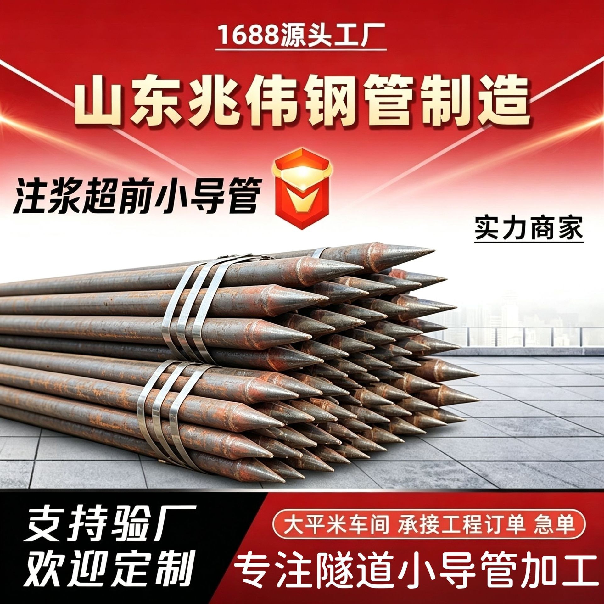 平顶山42超前小导管厂家｜隧道注浆锚管锁脚倒刺锁尖打孔加工